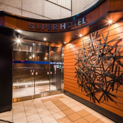 スーパーホテル青森