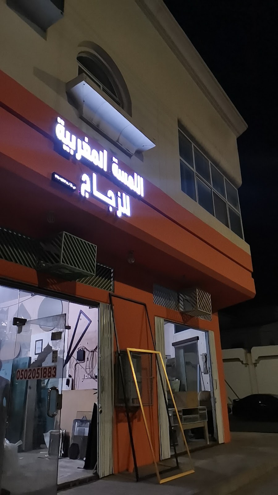 مؤسسة فنون حائل للزجاج - صورة 4