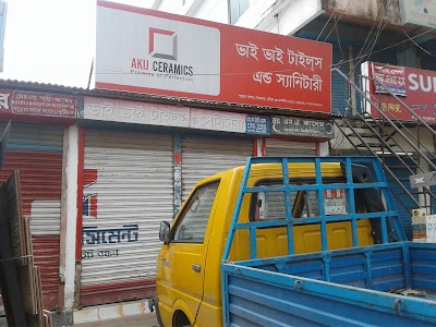 Photos of ভাই ভাই টাইলস্