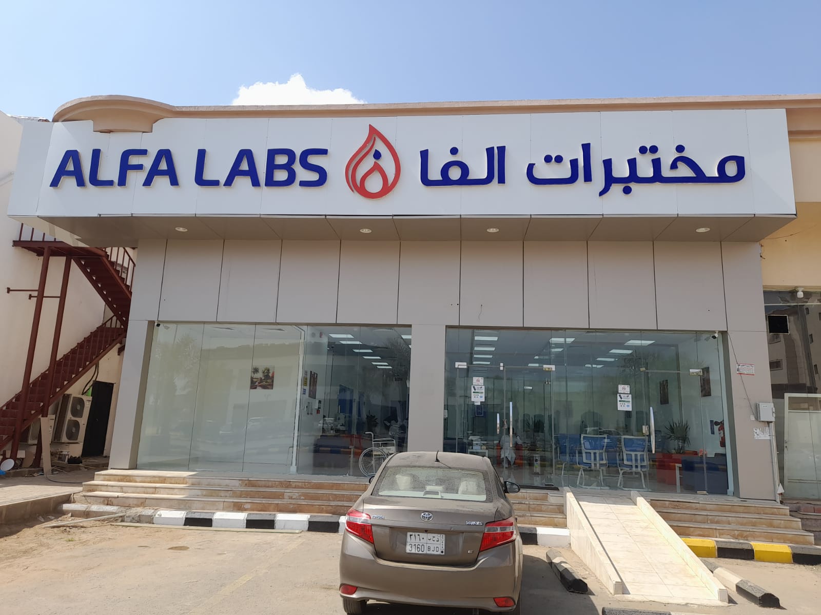 مختبرات الفارابي الطبية فرع ابوعريش | AlFarabi Medical Laboratories - صورة 4