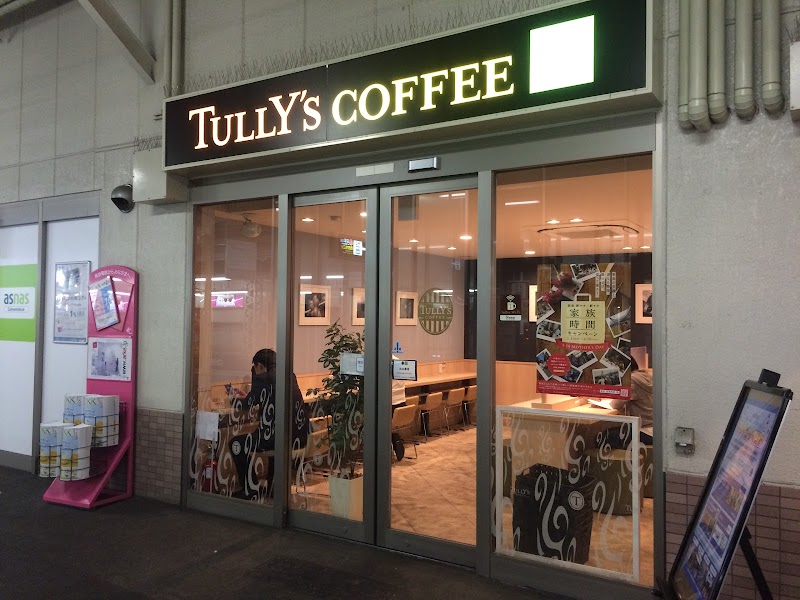 タリーズコーヒー 阪急石橋店 大阪府池田市石橋 コーヒー ショップ グルコミ