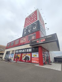 自遊空間 太宰府店