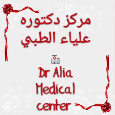 Photos of Dr. Alia Medical Center