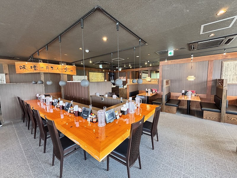 麺場 田所商店 秦野店