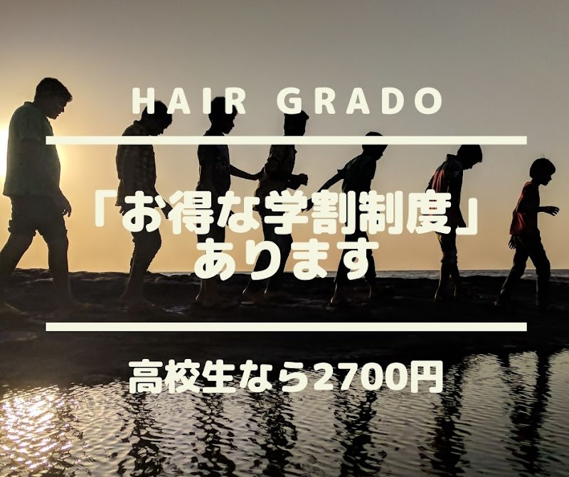 ヘアーグラード