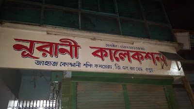 Photos of Nurani Collection