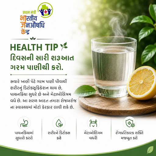 આજની હેલ્થ ટીપ: દિવસની શરૂઆત ગરમ પાણીથી કરો! post image