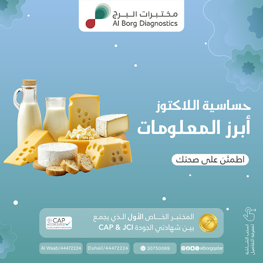 التقدم والابتكار في خدمات التشخيص الطبي: نحو تحسين الرعاية الصحية