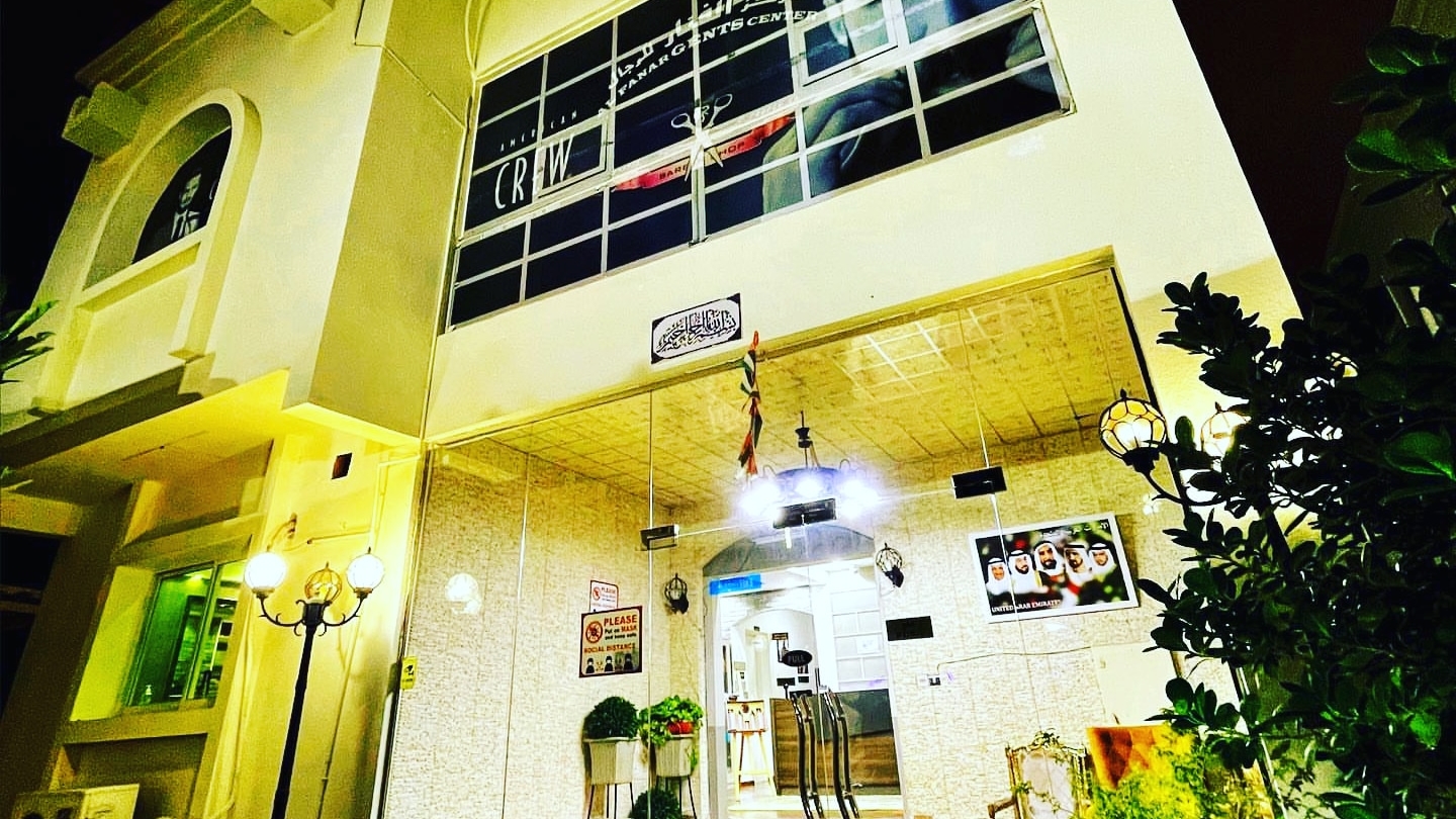 Al fanar gents center صالون الفنار للرجال