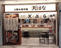 大阪木津市場 天はな 大阪ホワイティうめだ店