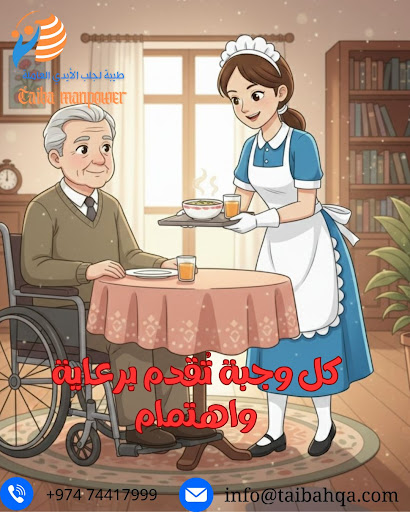 دليلك لاختيار عاملة منزلية موثوقة في قطر: نصائح لمراعاة الخبرة والشفافية