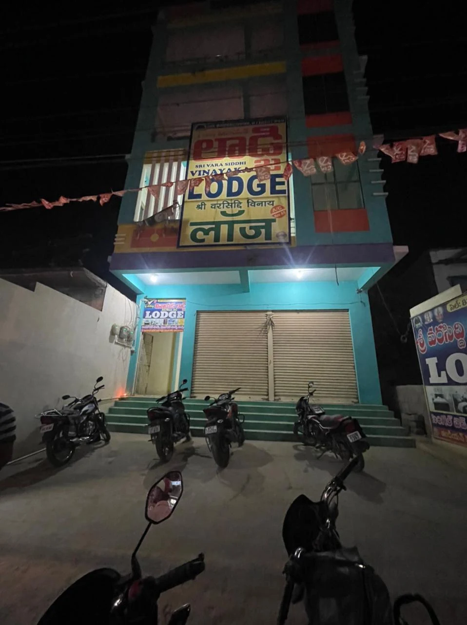 Sri Vinayaka Lodge Porumamilla