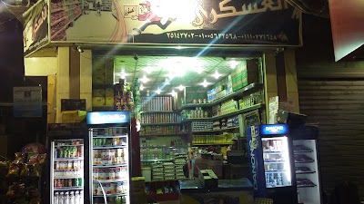 Photos of العسكرى ماركت