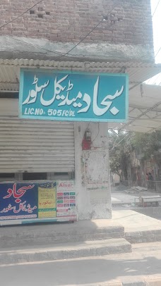 Ahsan medical store faisalabad Main Bazar