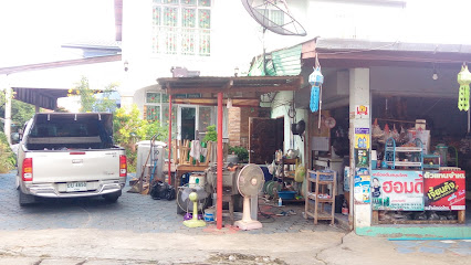 ขายของชำและรับซ่อมเครื่องใช้ไฟฟ้า