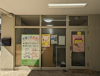 太子橋わくわく学童保育