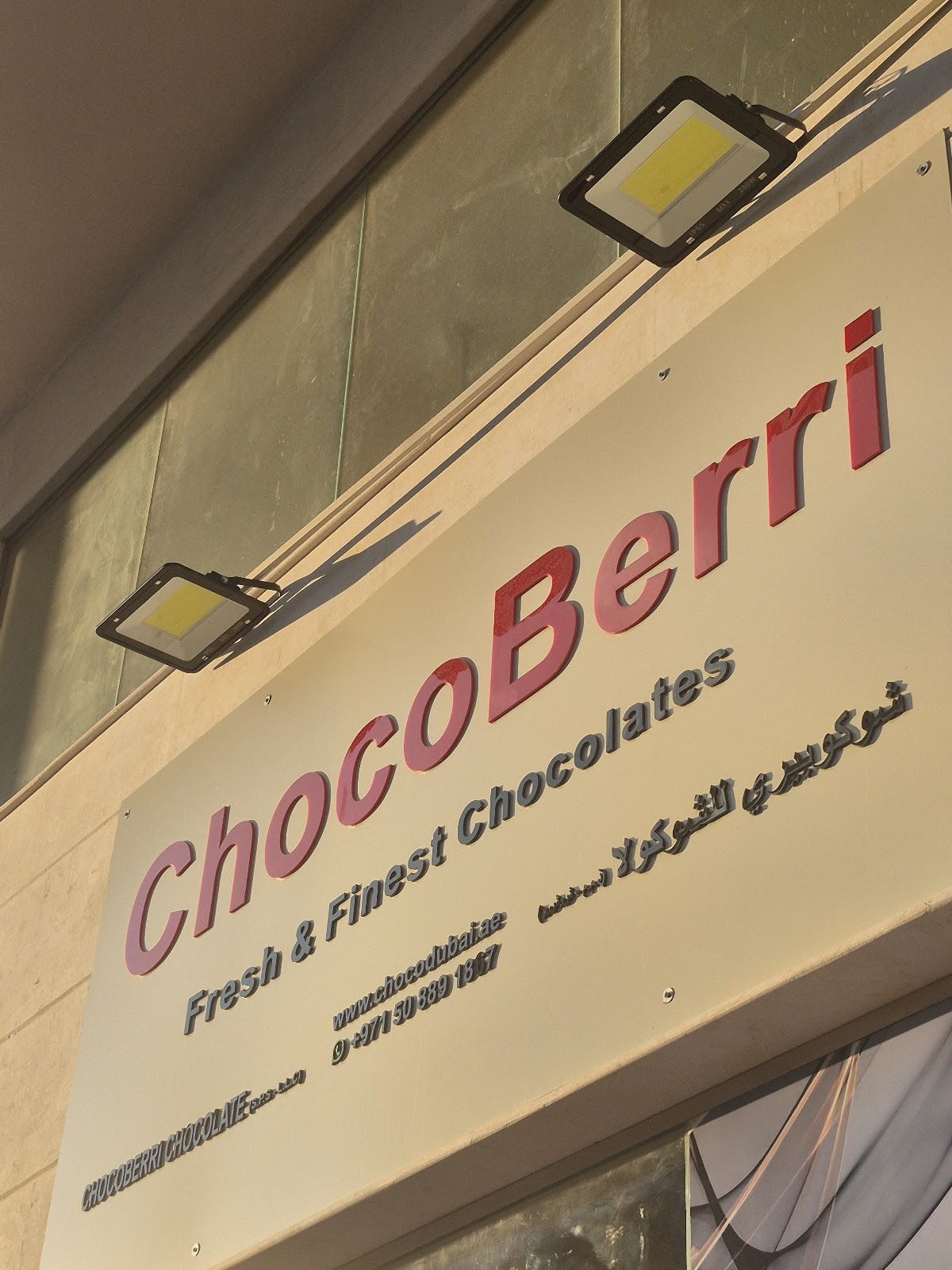 Chocoberri - صورة 4