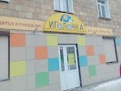 Фотография Иголочка, улица Труда, Киров, Россия