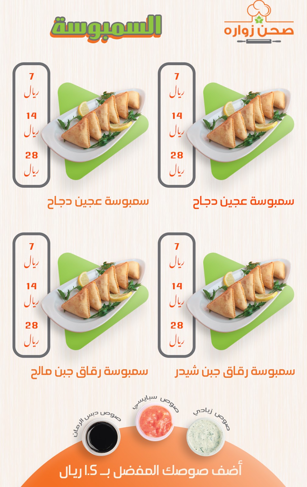 صحن زواره - صورة 2