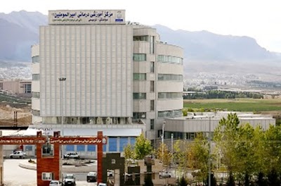 Photos of Amir al-Mu'minin Hospital