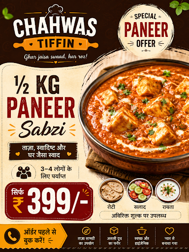 Paneer ki sabji post image