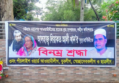 Photos of Chalitatoli Eidgah