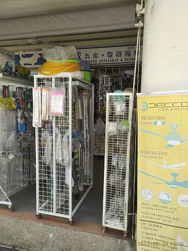 来成五金*电器服务 Lai Seng Hardware Appliance & Services - Thumbnail