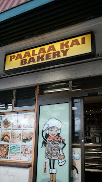Paalaa Kai Bakery by null