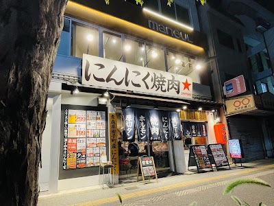 にんにく焼肉 チャッカ