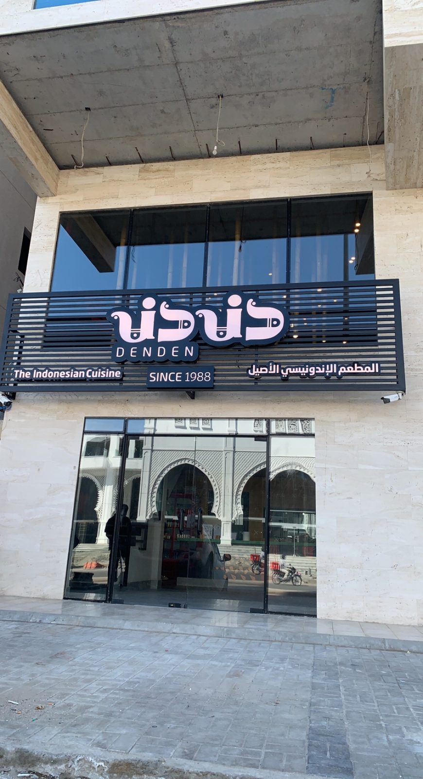 Satti and Dindin ساتي ودندن - صورة 4