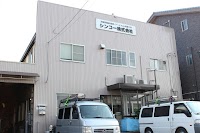 シンコー株式会社