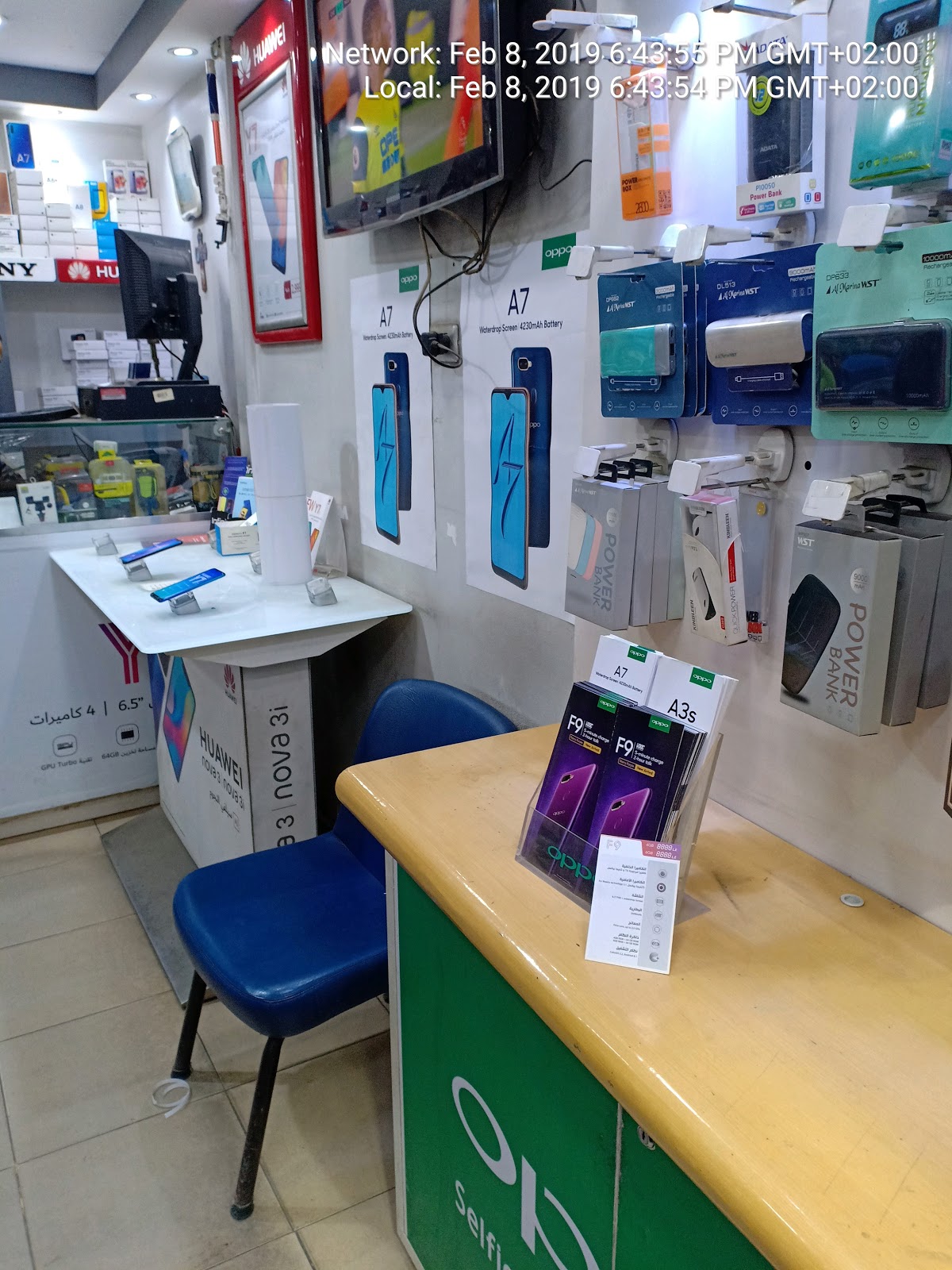 Plus+ mobile store - صورة 2