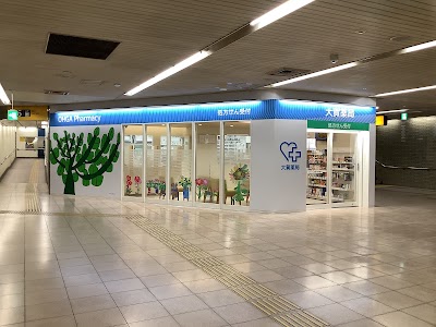 大賀薬局 地下鉄馬出九大病院前店