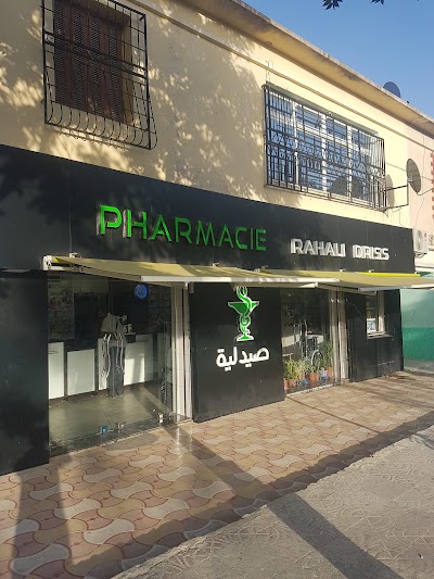 Photos of Pharmacie Idriss