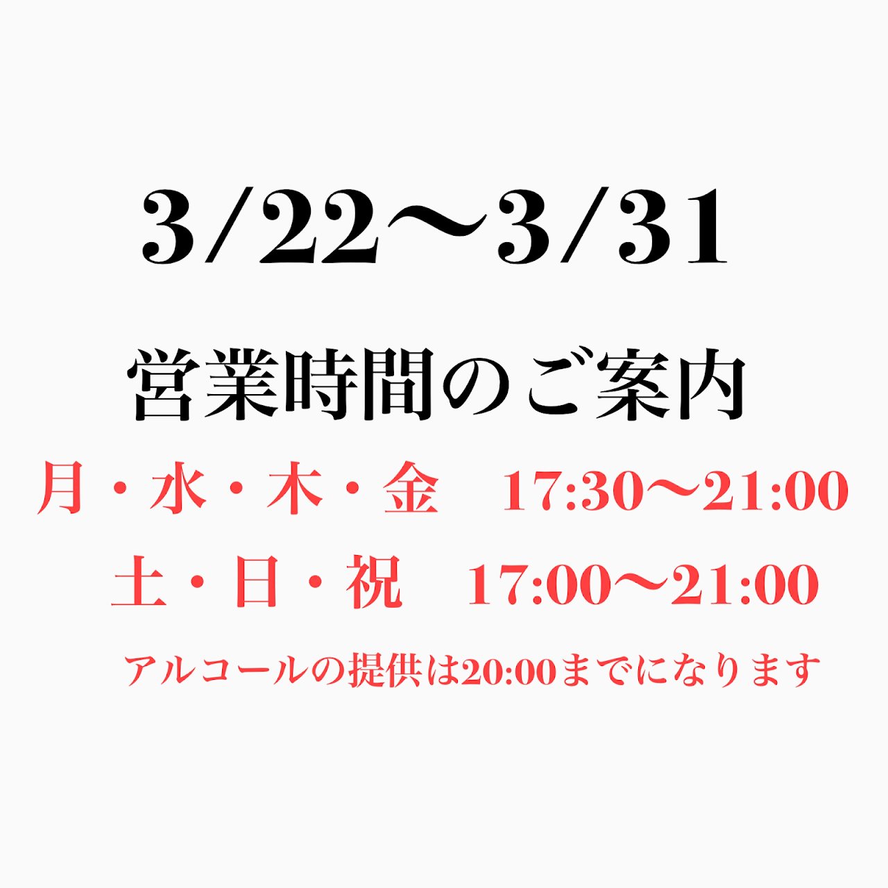 かもくら 千歳烏山 もんじゃ焼き店