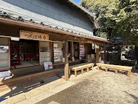 古民家空間「つくば椿庵」