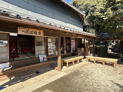 古民家空間「つくば椿庵」