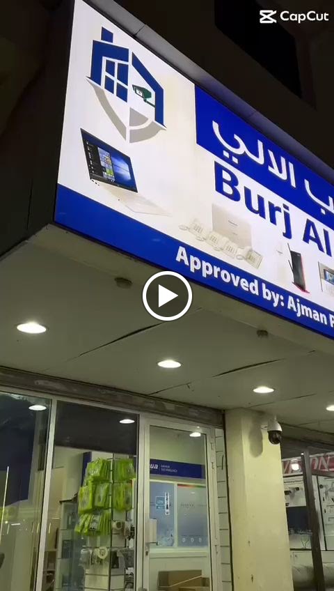 Burj Al Arab Computer Trading - صورة 2