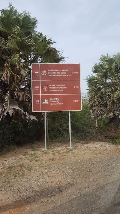 Photos of Thallady Bus Stop