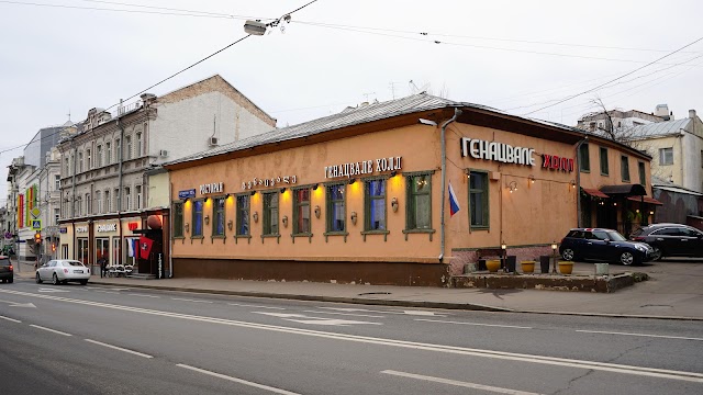 Genatsvale Restaurant