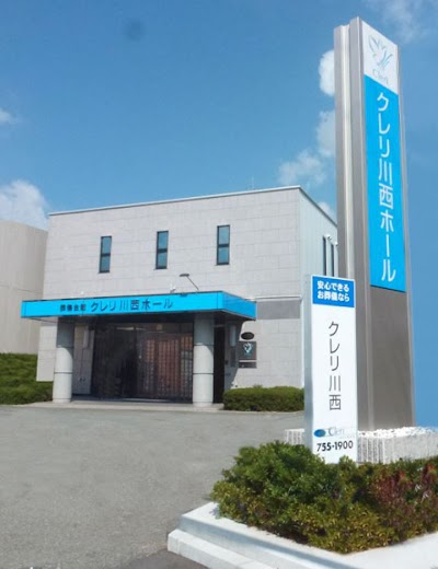クレリ川西ホール