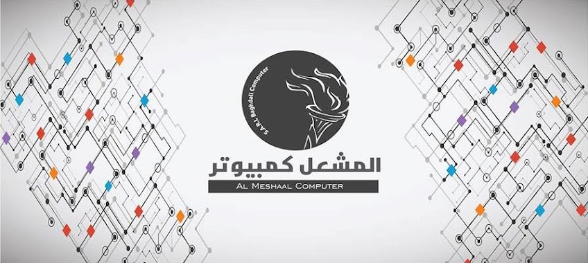 Al Meshaal Computer - المشعل كمبيوتر, Author: Al Meshaal Computer - المشعل كمبيوتر