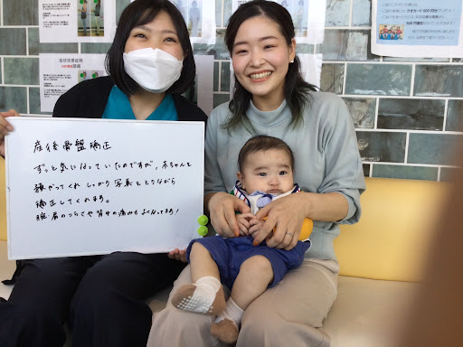 うららか整骨院 本宮院