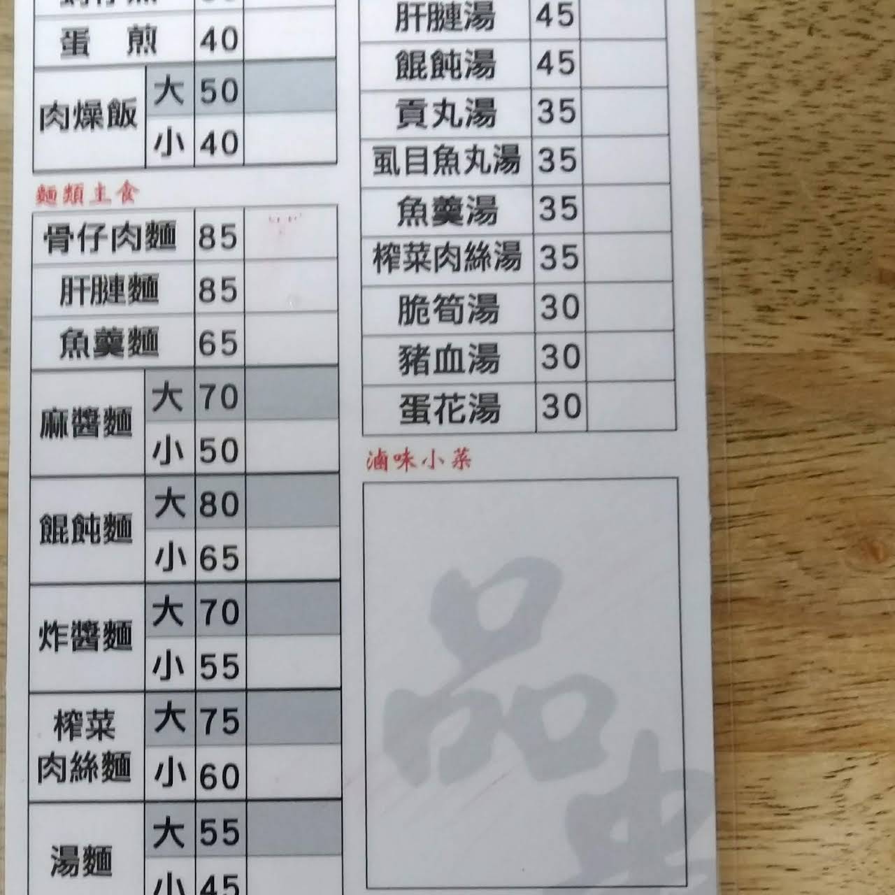 品串小吃店 小吃店