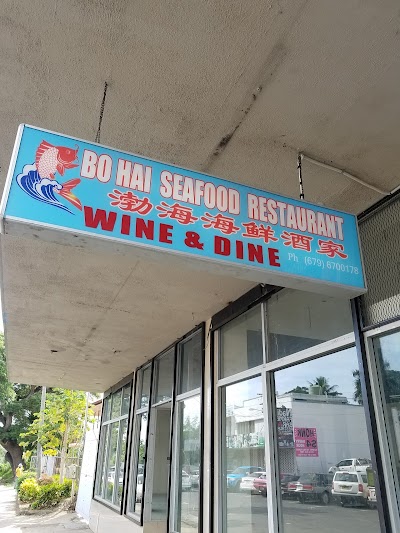 Photos of Bo Hai Sea Food Restaurant