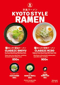 ラーメンKAZU 金閣寺店