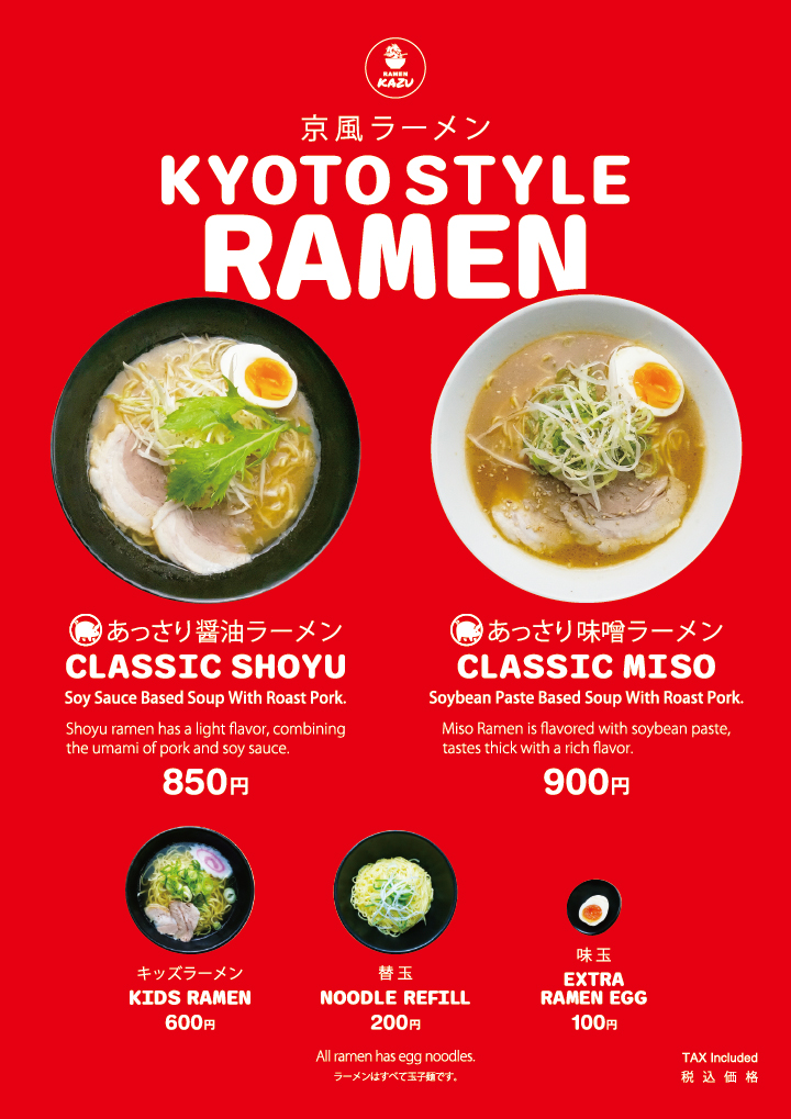 ラーメンKAZU 金閣寺店