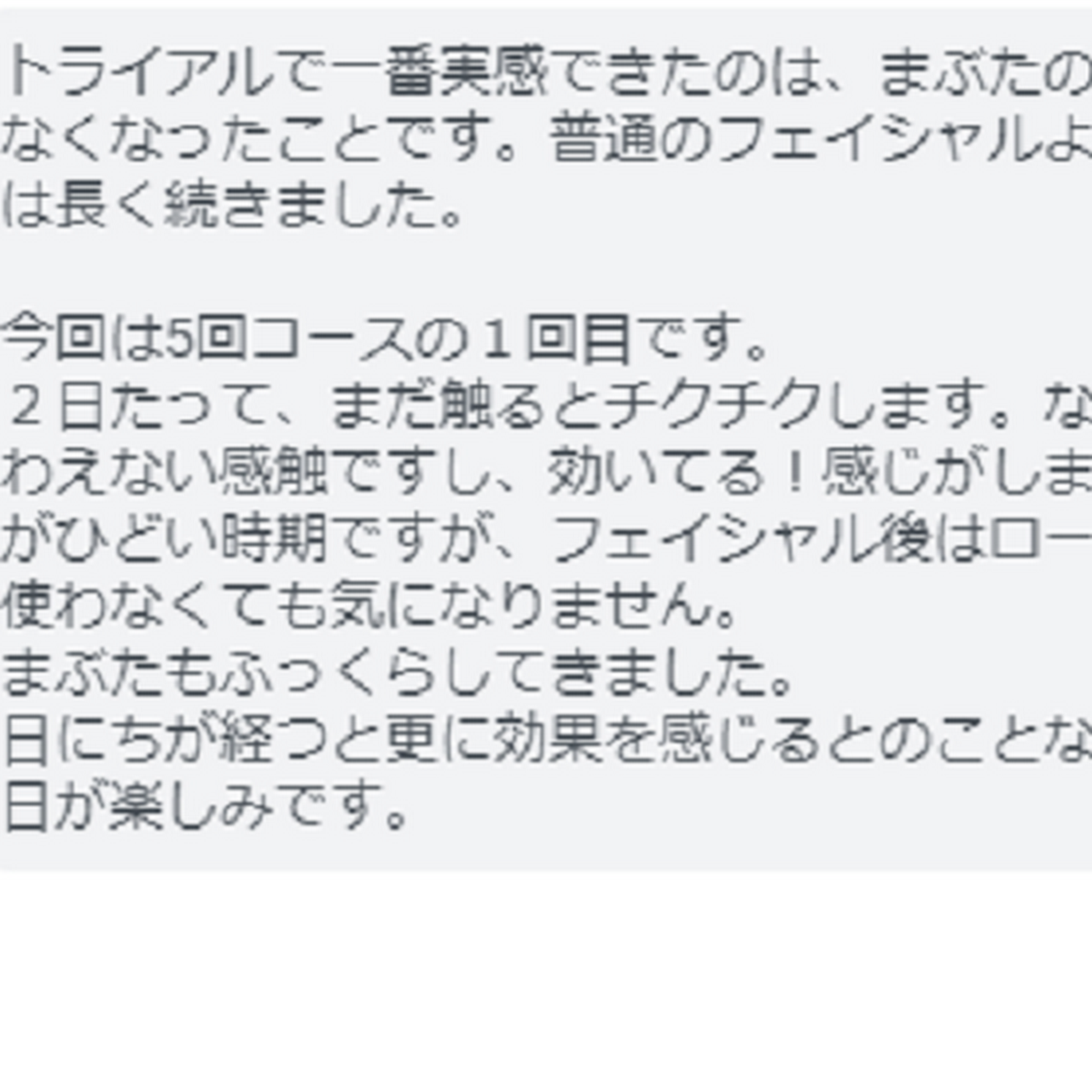 ジュングレーヌ Junegraine エステティック サロン