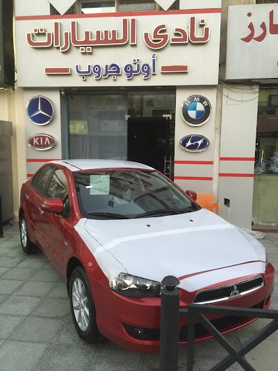 Photos of Car's Club