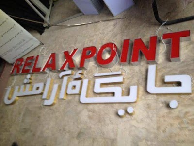 Relax Point Swimming Saloon & Pool